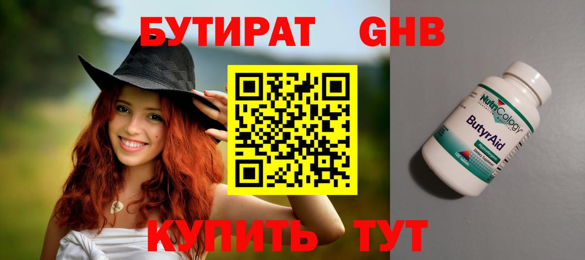 Гатчина  Бутират буратино  Вход с VPN 