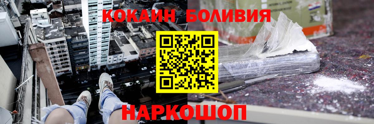 Кокаин  Кокаин Fish Scale  Гатчина  Вход с VPN  КОКАИН Боливия 