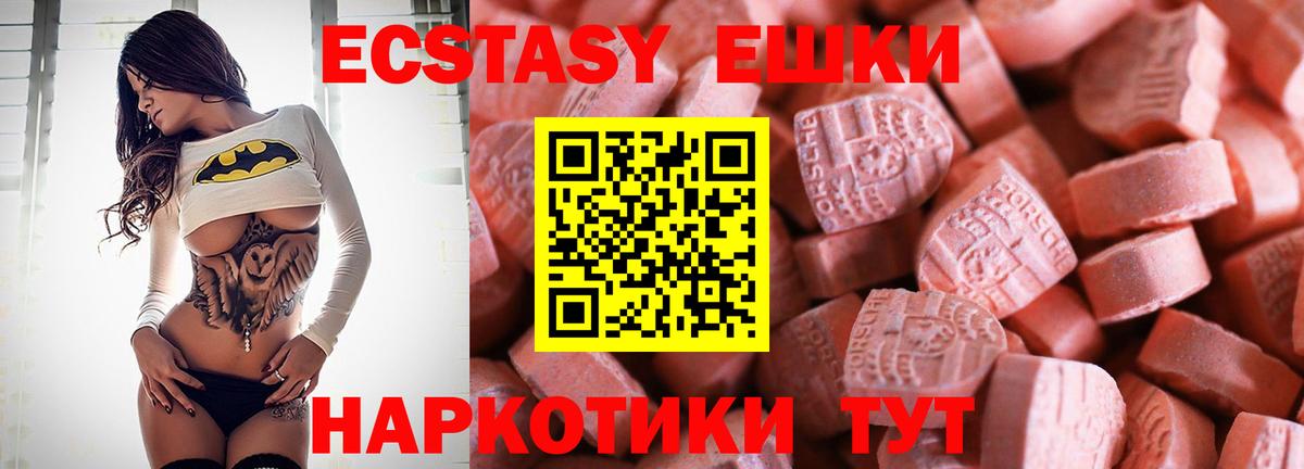 ЭКСТАЗИ DUBAI  Вход с VPN  цена наркотик  Гатчина  ЭКСТАЗИ таблы  Ecstasy 