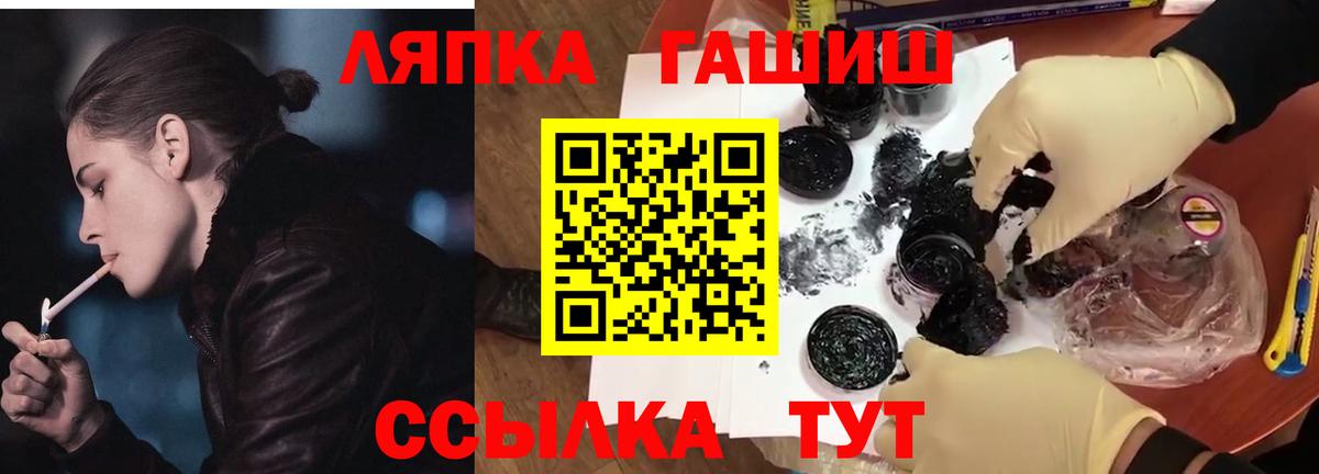 ГАШИШ гашик  ГАШ убойный  Гатчина  как найти закладки  Вход с VPN 