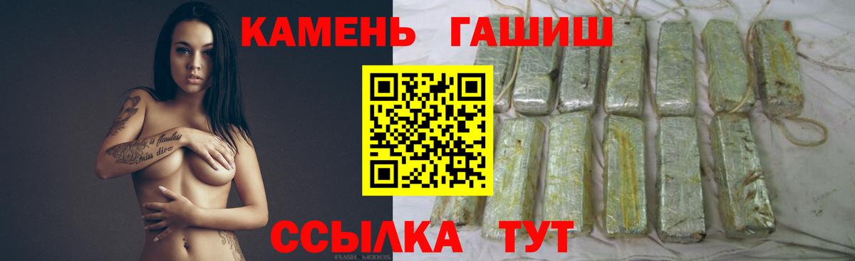 ГАШИШ гарик Гатчина