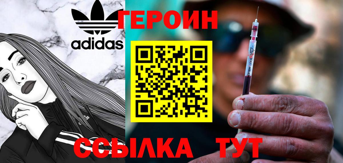 ГЕРОИН  Вход с VPN  Гатчина  ГЕРОИН герыч 