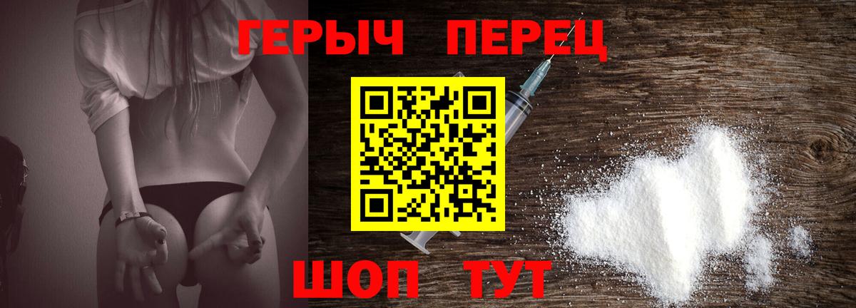 ГЕРОИН хмурый Гатчина