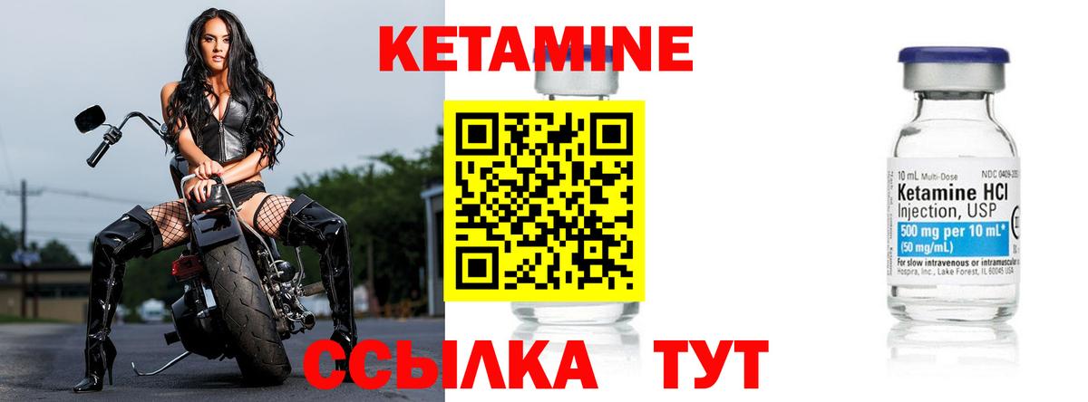 Гатчина  Кетамин VHQ  Вход с VPN  Кетамин ketamine 