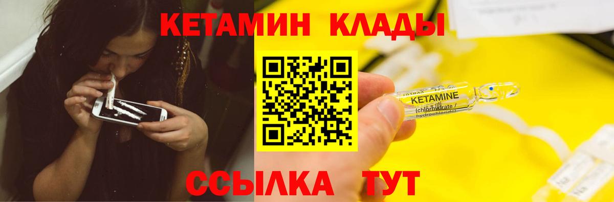 Кетамин VHQ Гатчина