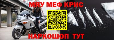 мефедрон мука Ачхой-Мартан