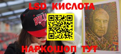 марки lsd Баксан