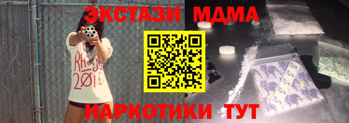 MDMA VHQ Гатчина