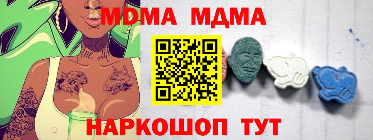 MDMA кристаллы  MDMA молли  Вход с VPN  Гатчина 