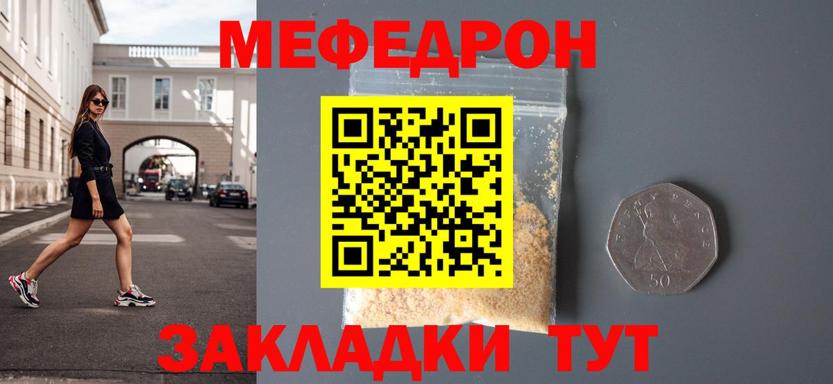 Меф мука Гатчина