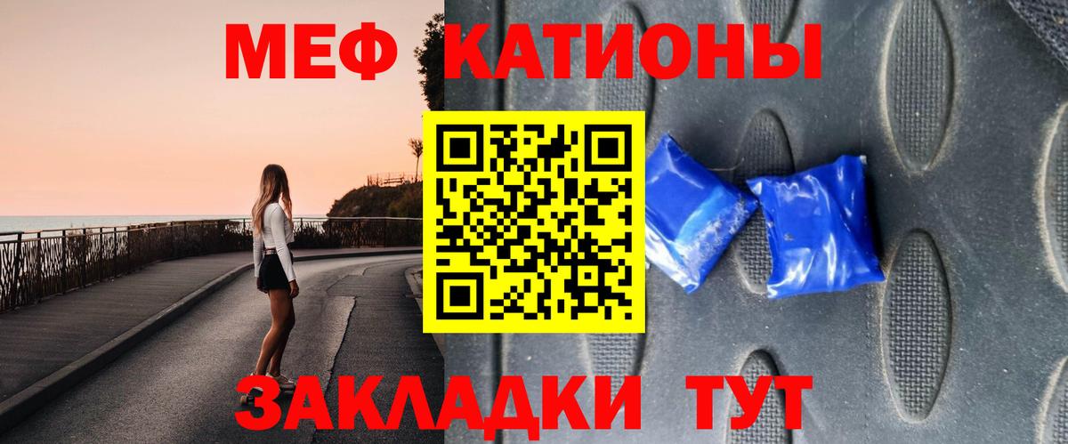 МЯУ-МЯУ mephedrone  МЯУ-МЯУ кристаллы  Вход с VPN  ОМГ ОМГ ссылки  Гатчина  МЕФ 