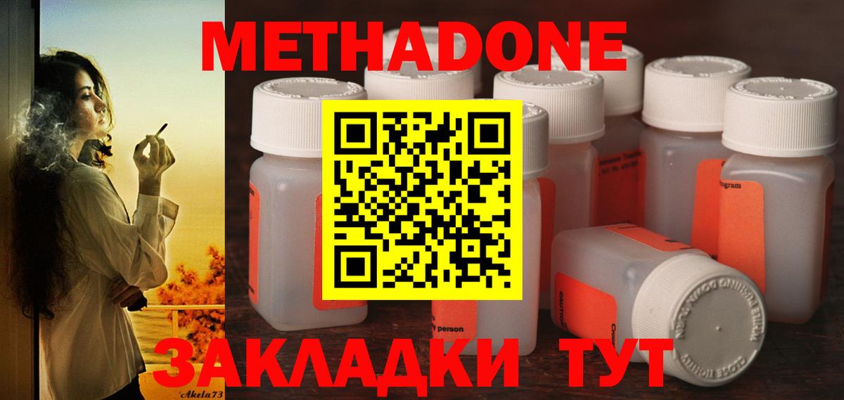   ТОР  Вход с VPN  Гатчина  Метадон VHQ 