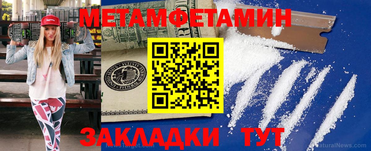 МЕТАМФЕТАМИН мет Гатчина